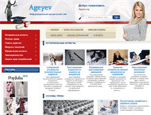 Tablet Screenshot of ageyev.org